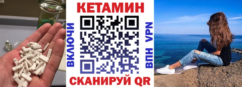 Кетамин VHQ  Камбарка 