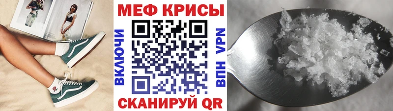 МЯУ-МЯУ кристаллы  Камбарка 